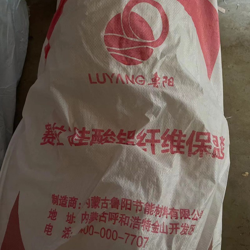 保温材料