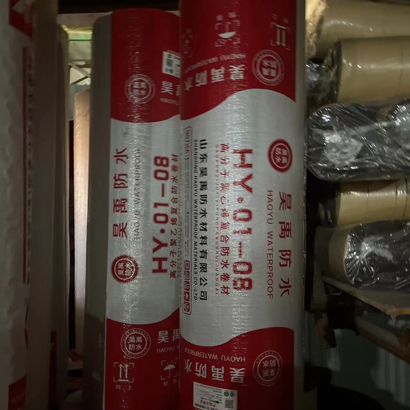 防水材料