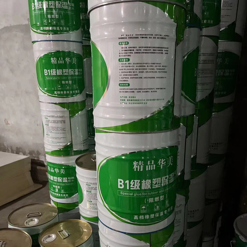 保温材料