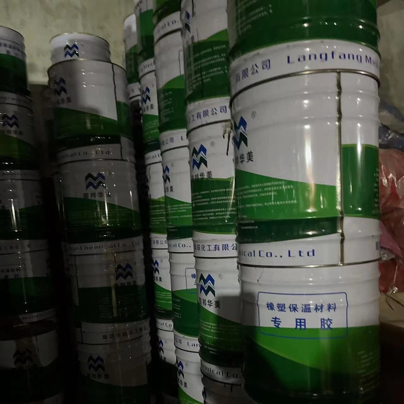 保温材料