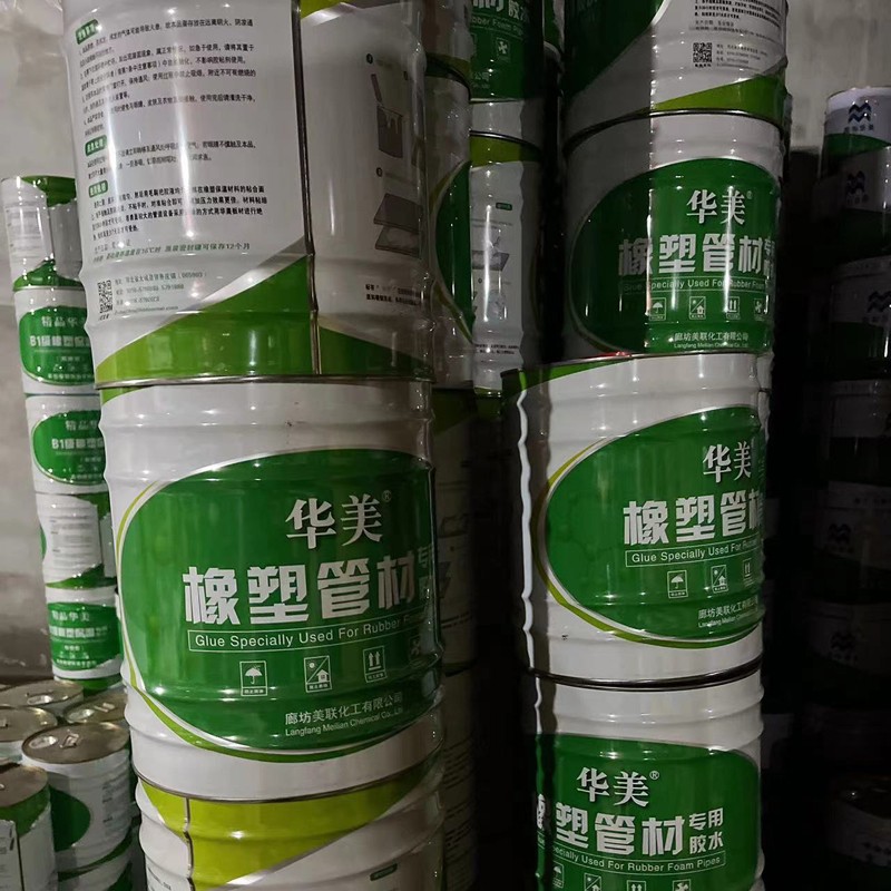 保温材料