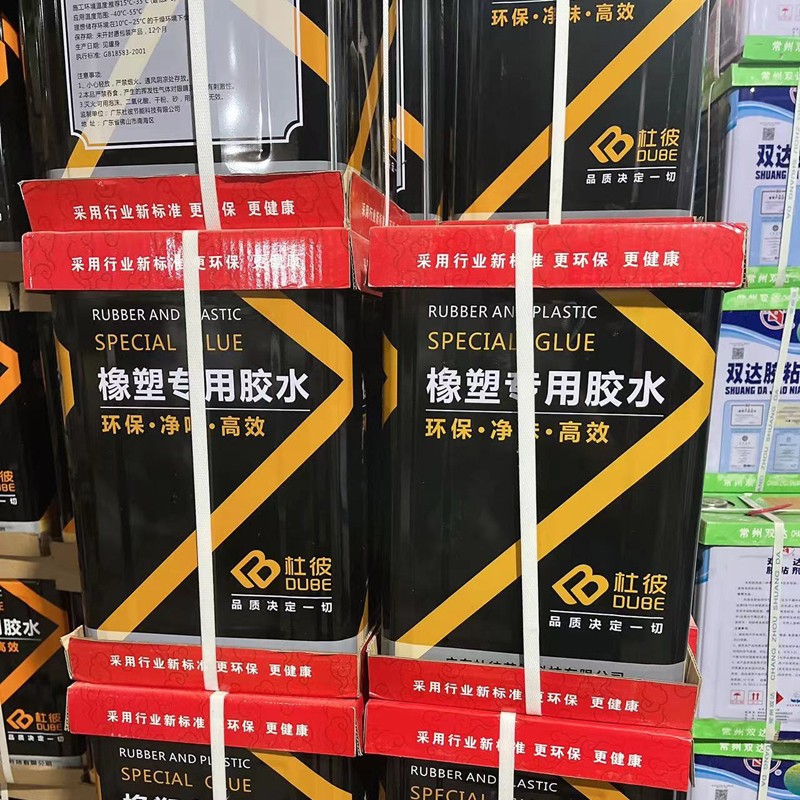 塑料专用胶水