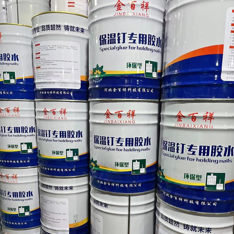 保温材料