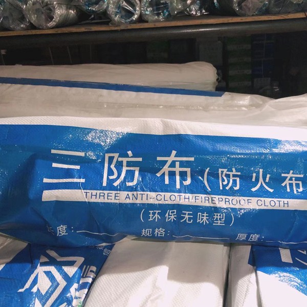 保温材料