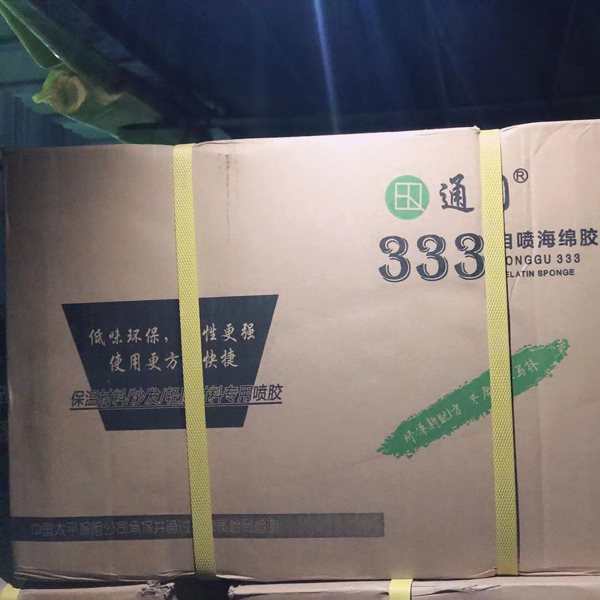 保温材料