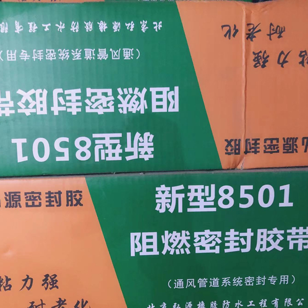 保温材料