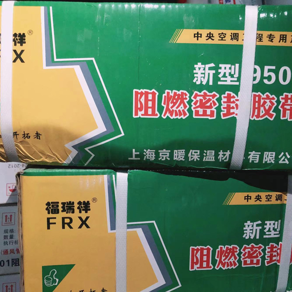 保温材料