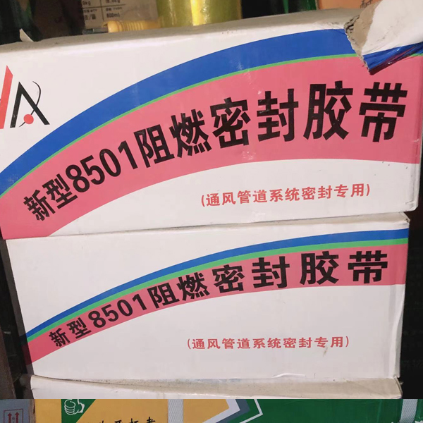 保温材料
