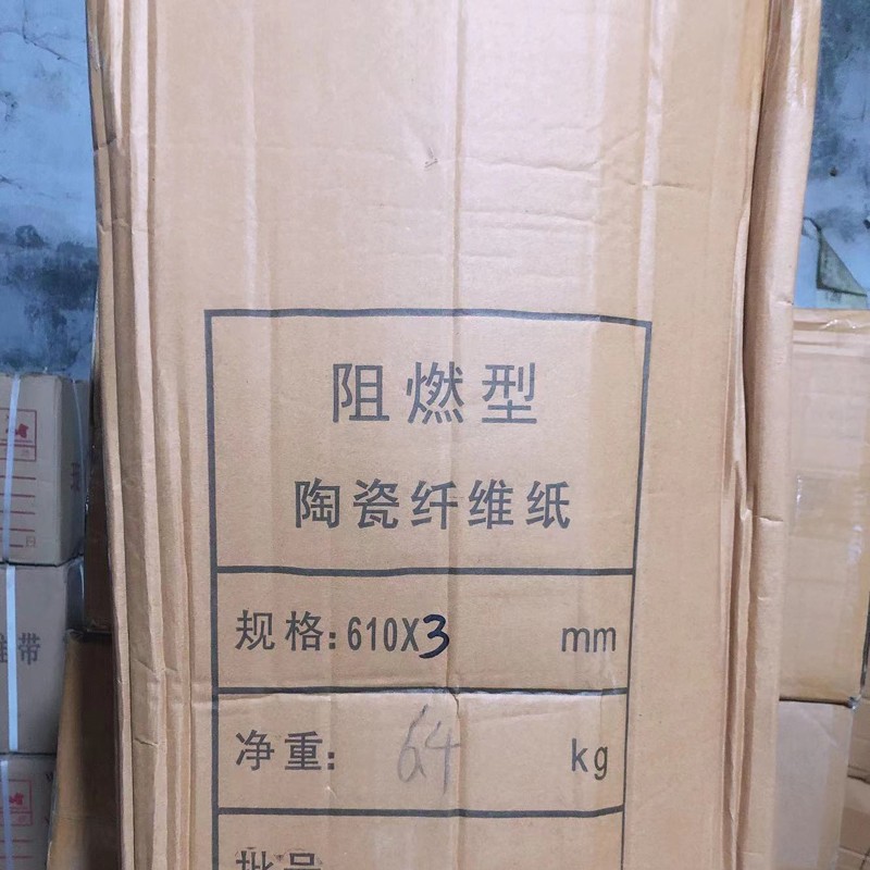 保温材料