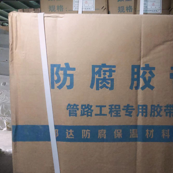 保温材料