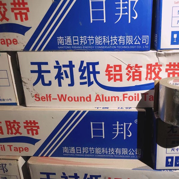 保温材料