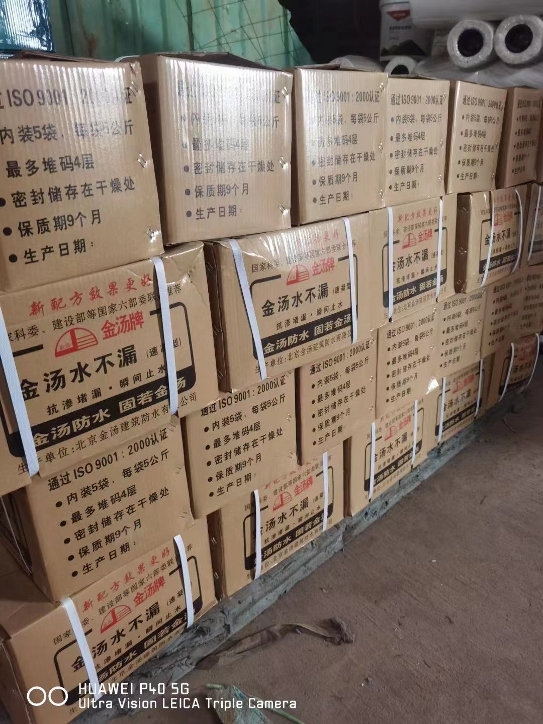 保温材料
