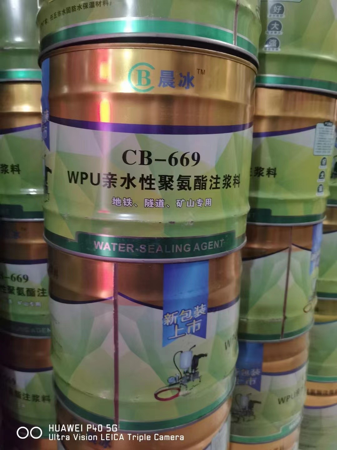 保温材料