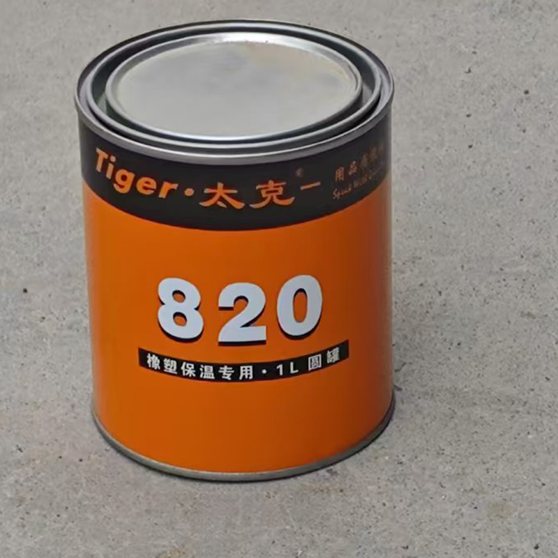 橡塑保温专用