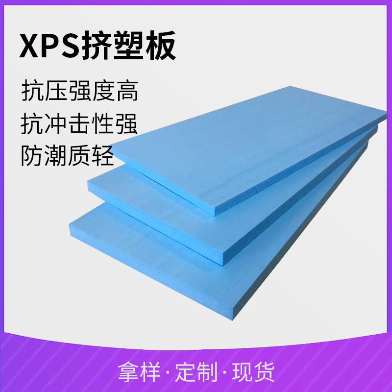 海南隔热材料-挤塑板在施工进程中会呈现哪些问题?