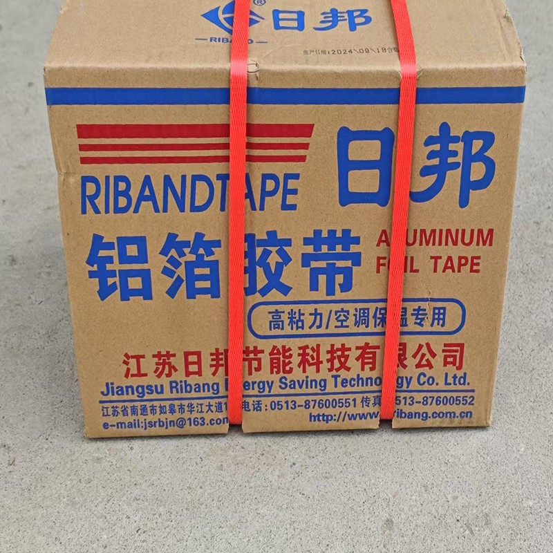 铝箔胶带