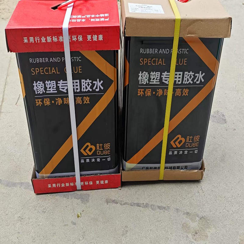 橡塑专用胶水