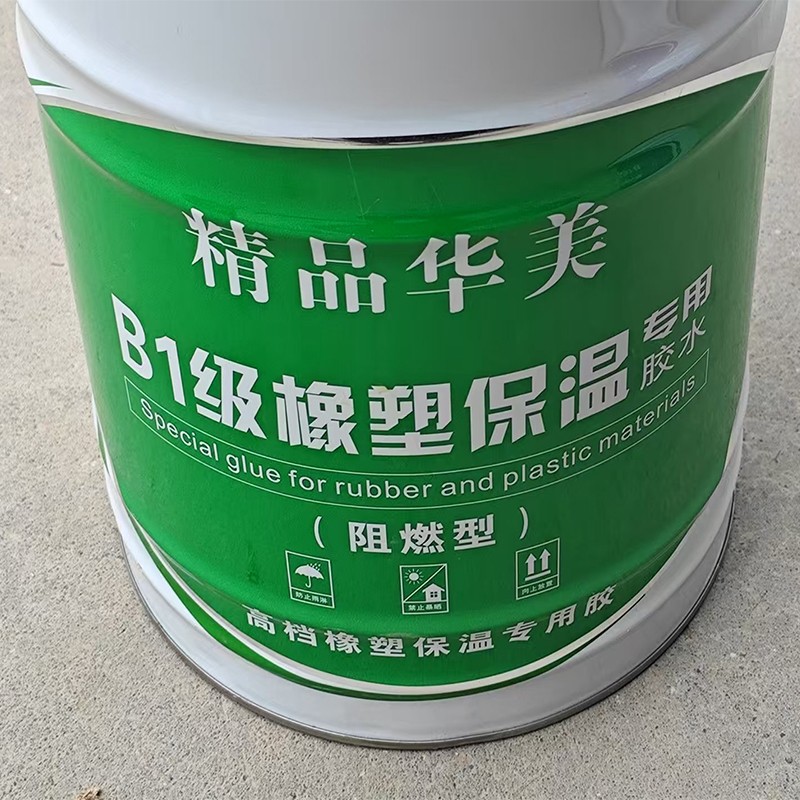 B1级橡塑保温胶水